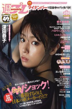 滨边美波